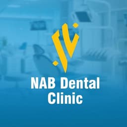 مركز ناب لطب الاسنان
