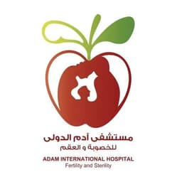 مستشفى ادم الدولي