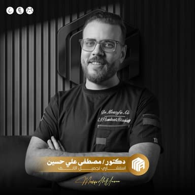 د. مصطفي علي حسين