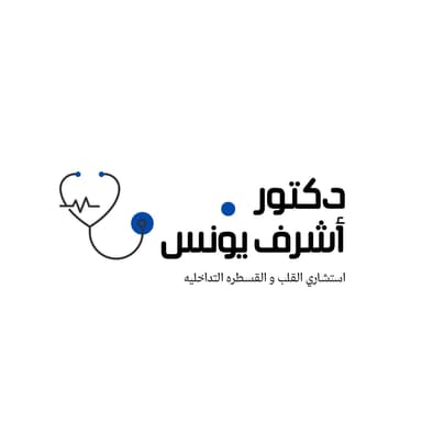 د. اشرف يونس
